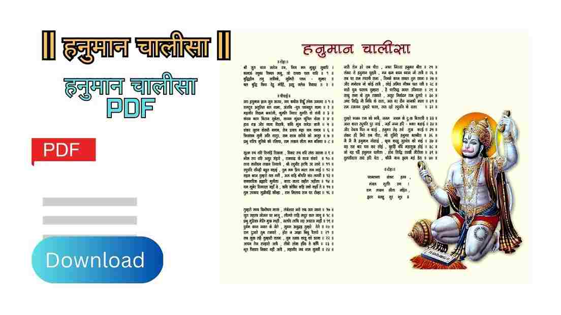 Hanuman Chalisa Lyrics Hindi PDF