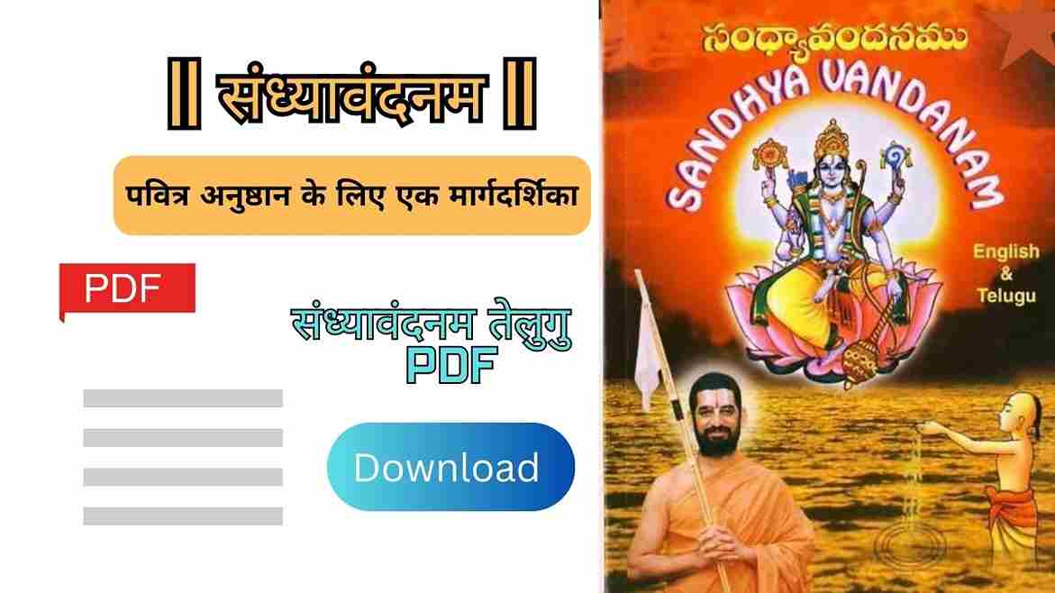 Sandhyavandanam PDF Telugu