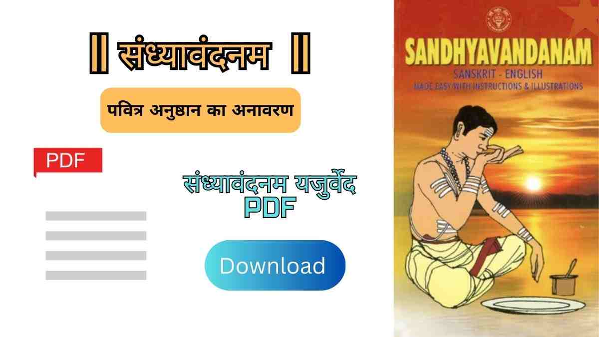 Sandhyavandanam Yajur Veda PDF