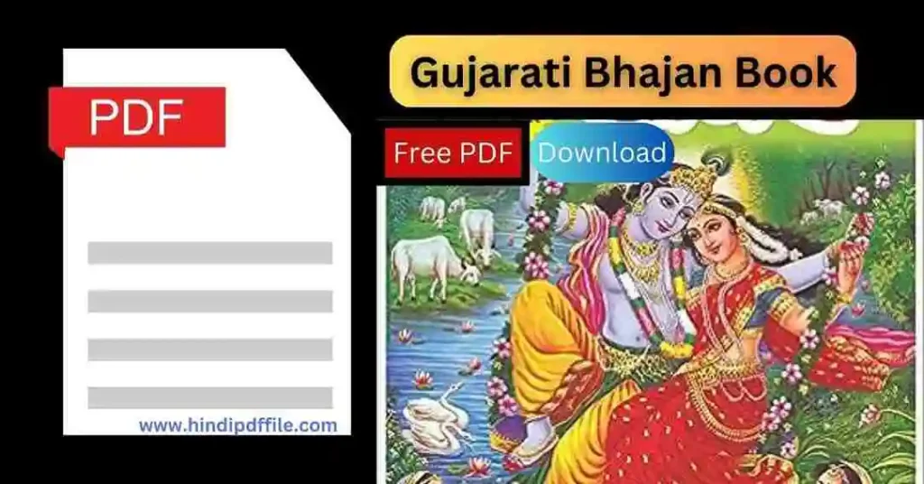 Gujarati Bhajan Book PDF