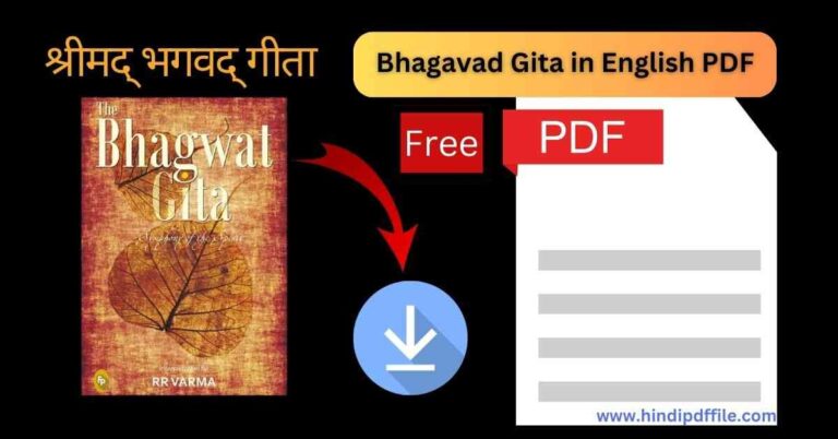 Bhagavad Gita in English PDF Free Download