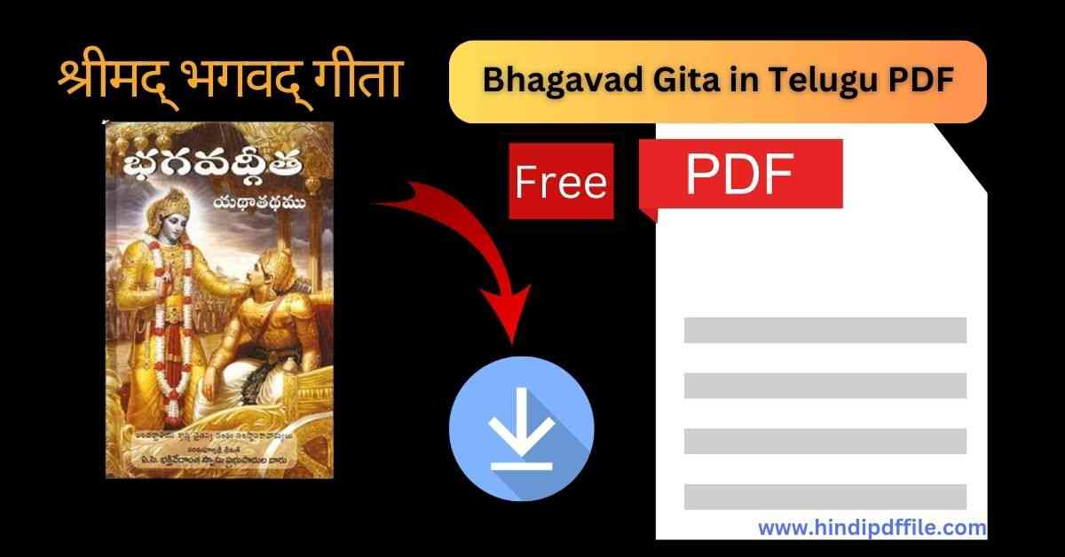 Bhagwat Geeta Telugu PDF